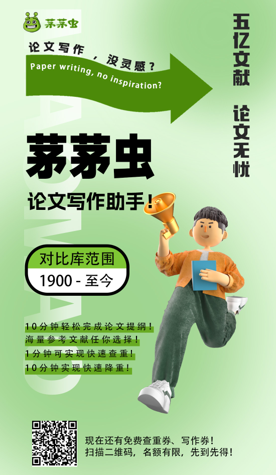 茅茅虫